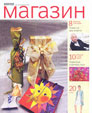magazin politika